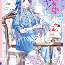 お父さん、私この結婚イヤです！