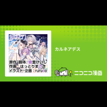 カルネアデス
