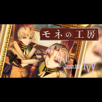 モネの工房＜アトリエ＞