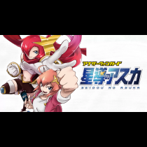 アナザーヴァンガード 星導のアスカ