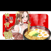 週末やらかし飯