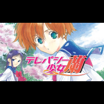 テレパシー少女「蘭」