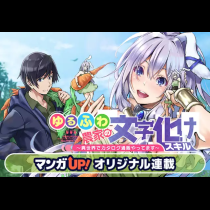 ゆるふわ農家の文字化けスキル ～異世界でカタログ通販やってます～