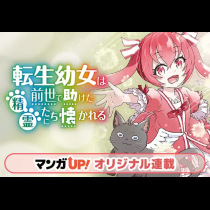 転生幼女は前世で助けた精霊たちに懐かれる