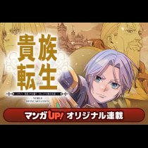 貴族転生　～オリジン 皇帝ノアが紡ぐ「父レメクの無双系譜」～