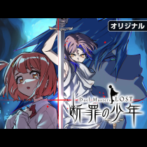 Duel Masters LOST