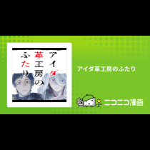 アイダ革工房のふたり