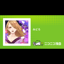 みどろ