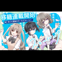 スローループ
