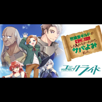 冒険者ギルドが十二歳からしか入れなかったので、サバよみました。