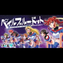 ペイル・ブルー・ドット