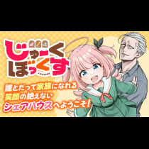 じゅーくぼっくす
