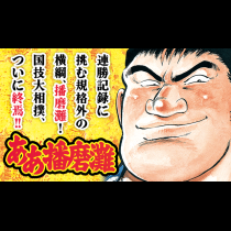 ああ播磨灘