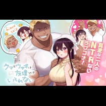 クマとウサギは友達ではいられない