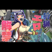 不徳のギルド
