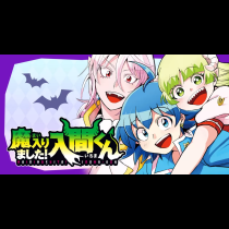 魔入りました！入間くん【TVアニメ配信中】