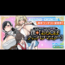 父さんは【剣聖】、母さんは【剣神】、僕は【おち〇ぽチャンバラマスター】