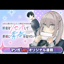 幼馴染に陰で都合の良い男呼ばわりされた俺は、好意をリセットして普通に青春を送りたい