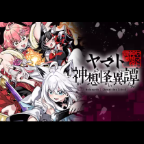 Holoearth Chronicles Side:E ヤマト神想怪異譚