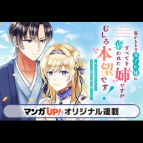 我がままな双子の妹にすべてを奪われた姉ですが、むしろ本望です！～第二の人生は愛するグルメともふもふに囲まれて楽しく暮らします～