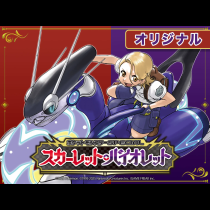 ポケットモンスターSPECIAL スカーレット・バイオレット