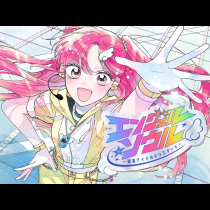 エンジェル・ソウル －脱落アイドルのリスタート－