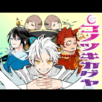 コノツキカグヤ