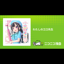 わたしの工口先生
