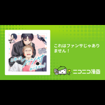 これはファンサじゃありません！