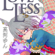 LOVELESS