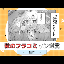 それなりラヴィアンローズ