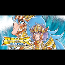 聖闘士星矢 海皇再起 RERISE OF POSEIDON