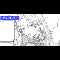 嫌われ令息は白百合姫に恋をした