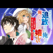 勇者パーティーを追放された俺だが、俺から巣立ってくれたようで嬉しい。……なので大聖女、お前に追って来られては困るのだが?
