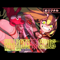 キルレート・カオス