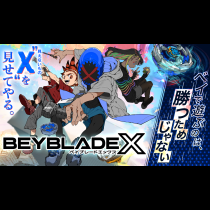 BEYBLADE X