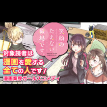 笑顔のたえない職場です。