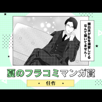 関白夫が私を溺愛してるなんて聞いてません！