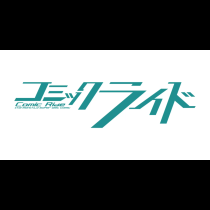 コミックライド