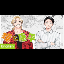 [ENG]Tamaki and Kouhei