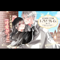最強魔法教師エミリア・クレインは微笑む 〜婚約破棄されたので、男子校教師として自分らしく生きちゃいます！〜