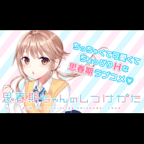 思春期ちゃんのしつけかた