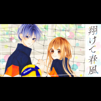 翔けて春風