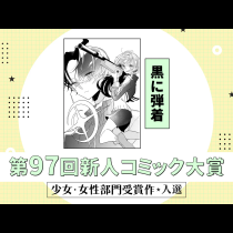 黒に弾着