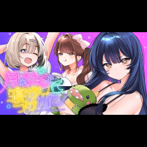 月の女王の寝かしつけ方