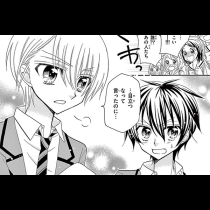 恋して！るなＫｉｓｓ