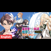 [ENG]Back from Another World: Earth is Fantasy Too, & Losing Heroines Won't Quit It