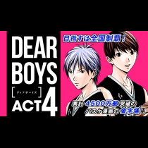 DEAR BOYS ACT 4