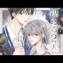 視える２人～霊視専門カウンセラー～