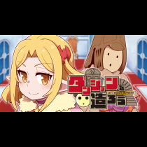 ダンジョンを造ろう